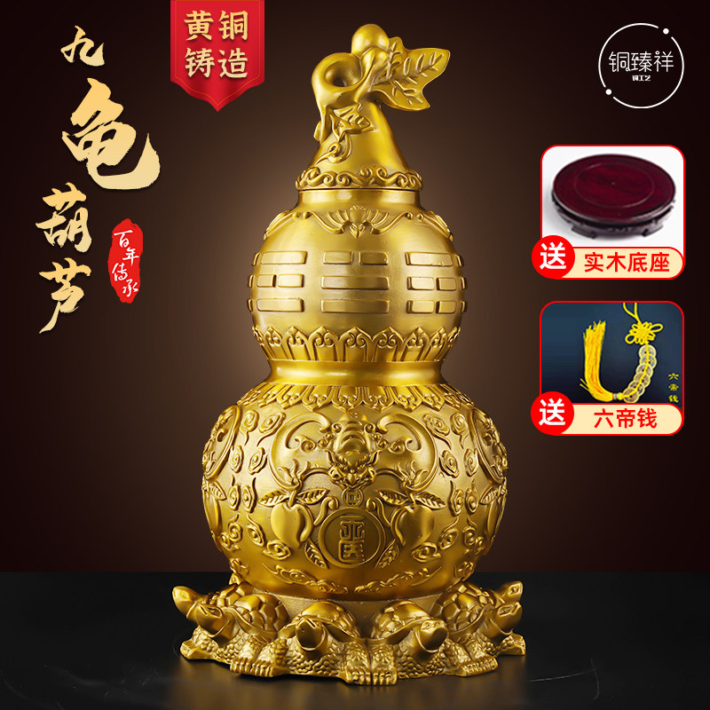 黄铜天医葫芦五黄九龟阵空心摆件D客厅中式桌面八卦葫芦家居饰品