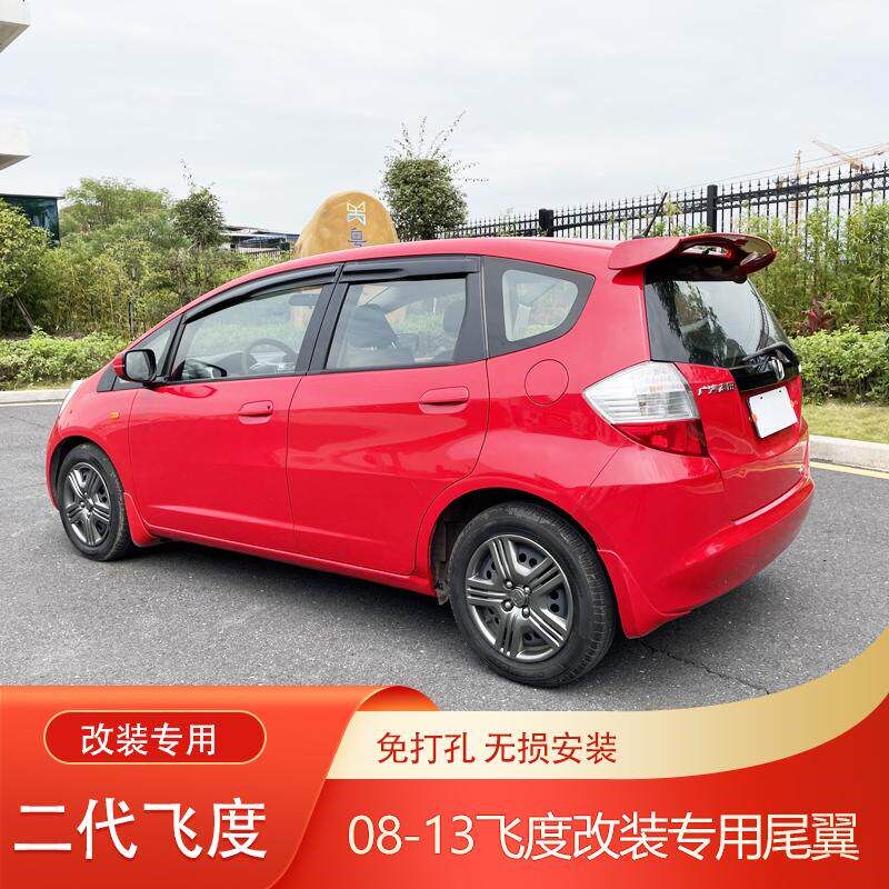 适用于二代飞度改装尾翼适用08 0y9 10 11 12 13款打孔安装后尾翼