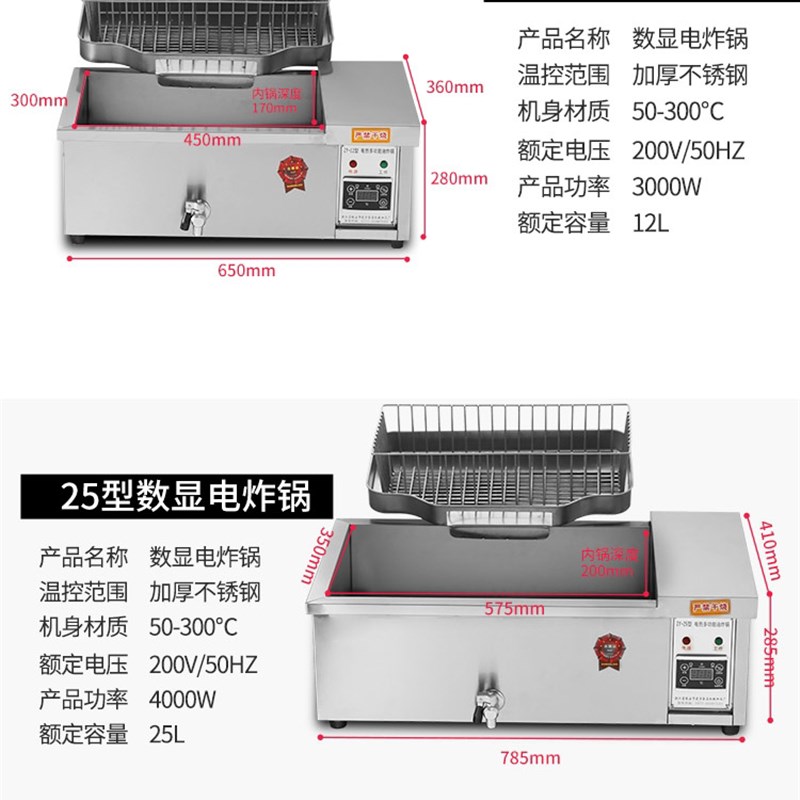 商用油炸锅多功能大容量v油条机自动恒温摆摊电炸炉炸油条锅