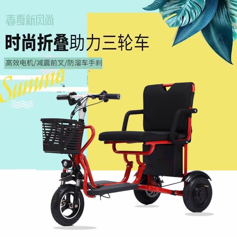 小型电动三轮车铝合金p碟刹折叠成人新款代步轻便旅行自平衡助力