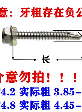410不锈钢钻尾自钻螺丝彩钢瓦自攻外六角加硬防水燕尾钉 MX4.2-4.