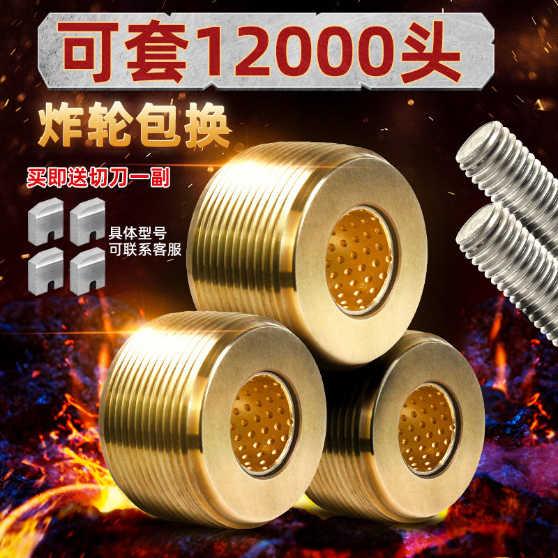 钢筋滚丝a轮高强度直螺纹套丝机滚丝机配件 分号不分号 钢筋套丝