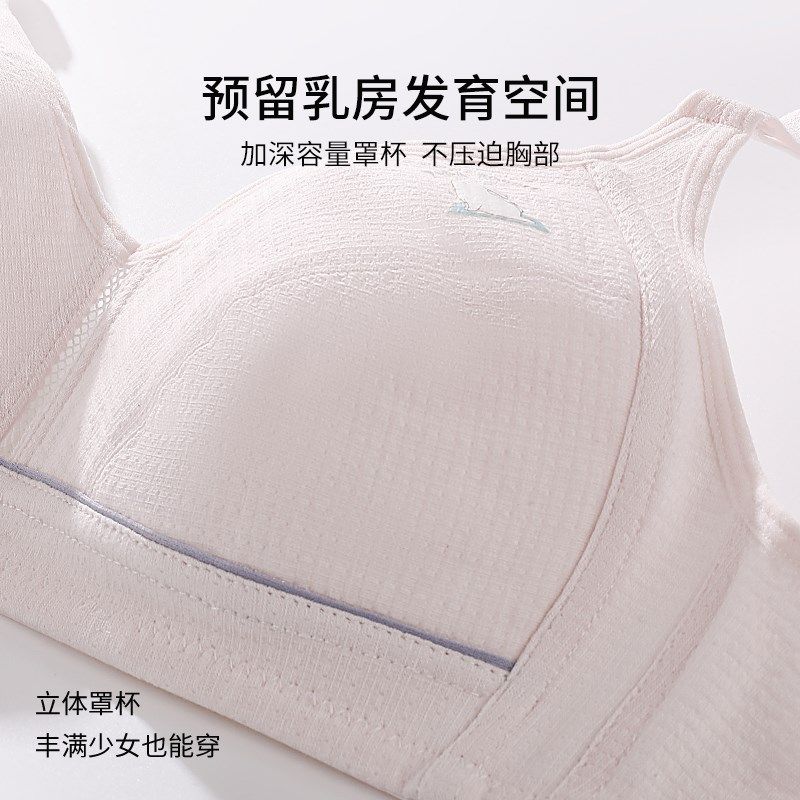 【2件装】雅黛俪儿童内衣 初高中生青春期少女发育三W阶段文胸春,女士内衣/男士内衣/家居服,少女文胸,淘宝优惠券,粉丝福利购,淘宝优惠卷