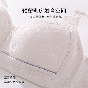 【2件装】雅黛俪儿童内衣 初高中生青春期少女发育三W阶段文胸春