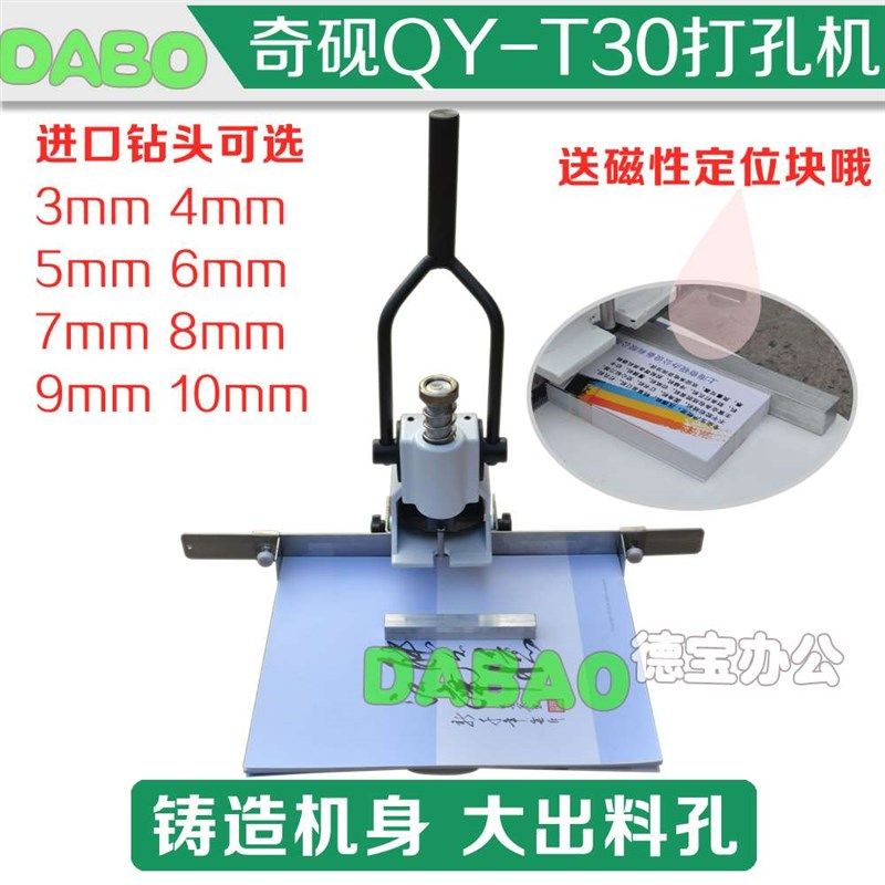 包邮重型单孔打孔i机300张3-10mm钻头可选 布料塑料袋名片吊牌装
