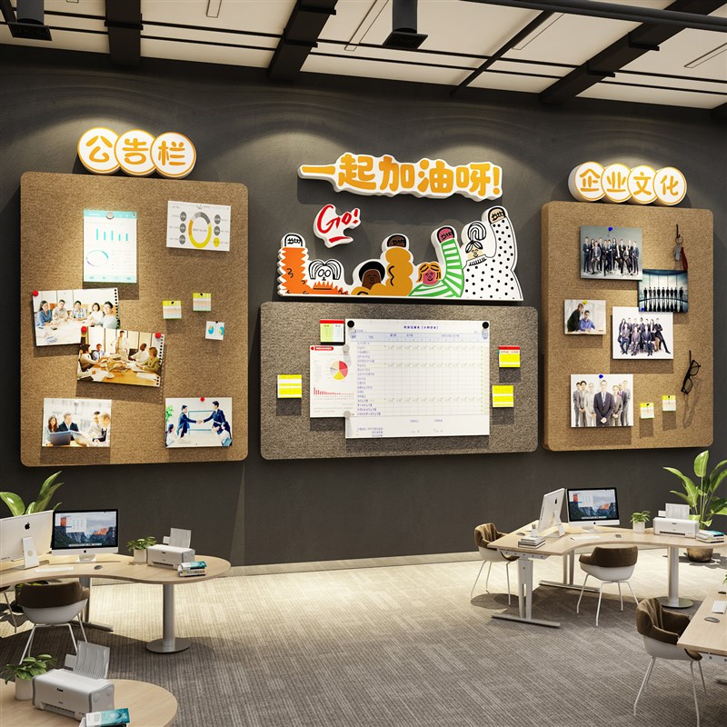 毛毡贴公告栏办室墙面装s饰企业文化布置司员工风采照片展示背景