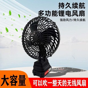 便携无线风扇锂电池充o电风扇摆摊户外宿舍风扇露营大功率降温神