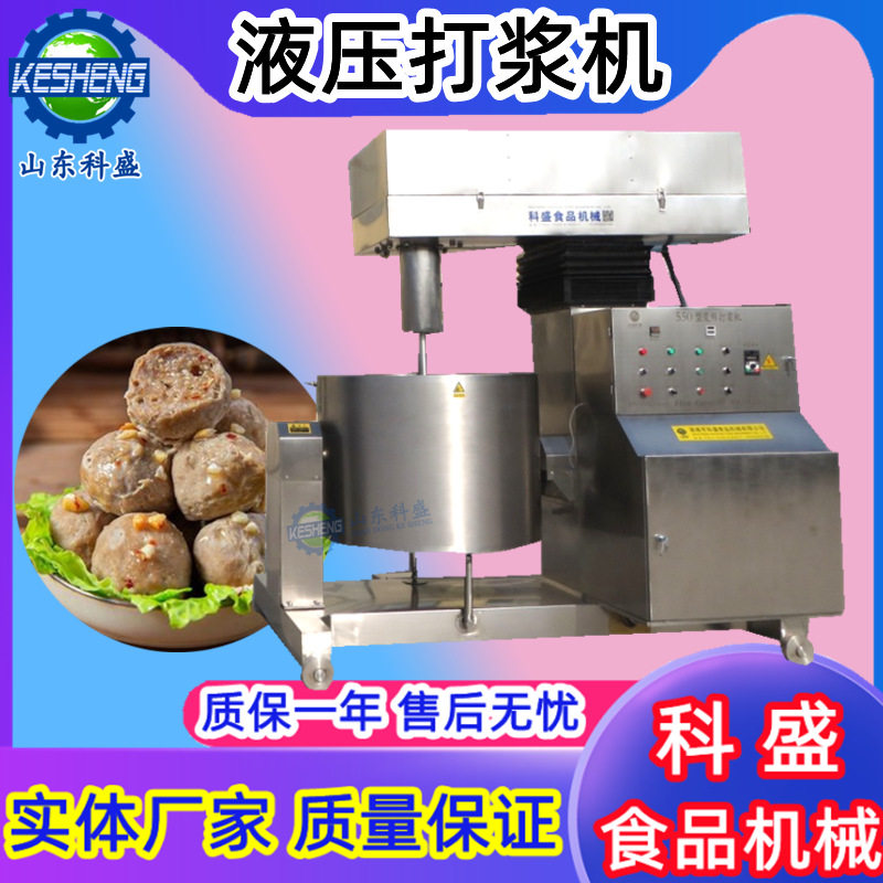 变频牛肉丸鱼丸打浆机 不锈钢高速打浆机 全自动肉泥液压打浆设备,清洗/食品/商业设备,其他食品加工设备,淘宝优惠券,粉丝福利购,淘宝优惠卷
