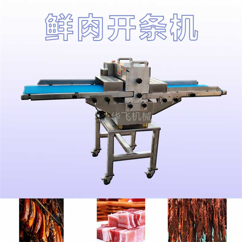 五花肉切条机 商用鲜肉切块开条机 鸡胸肉开片牛肉切条设备