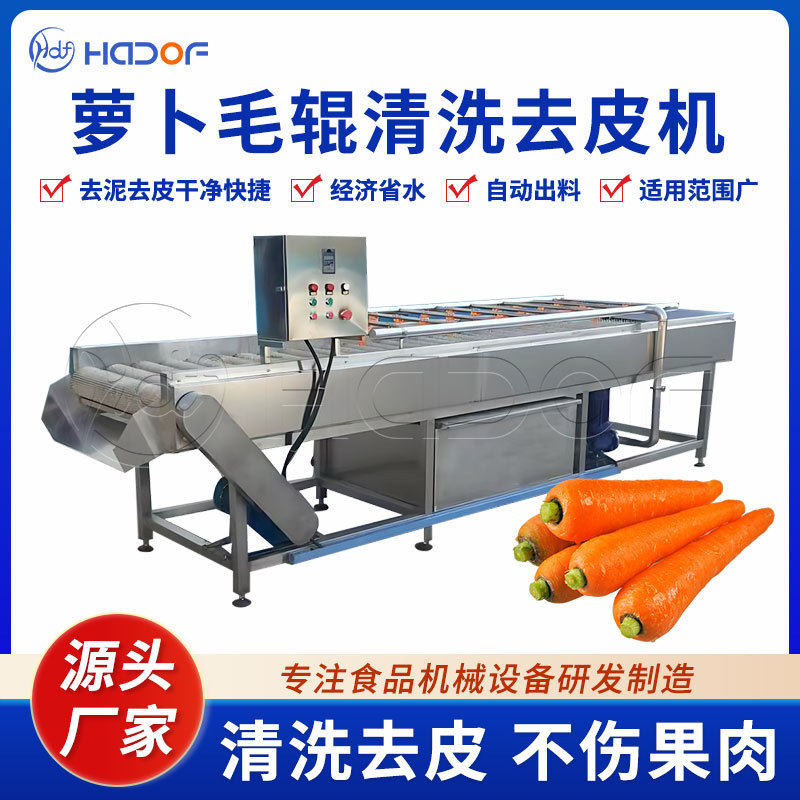 去泥去皮毛辊清洗机胡萝卜土豆毛刷清洗设备蔬菜清洗加工生产线,清洗/食品/商业设备,选果机/分选机,淘宝优惠券,粉丝福利购,淘宝优惠卷
