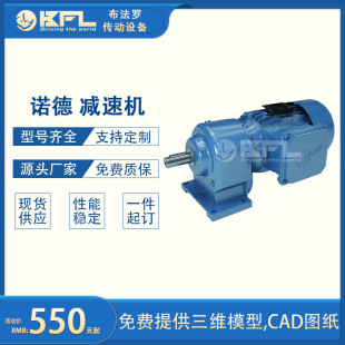 Standard同轴减速电机 诺德减速机 sk572.1 IEC100卧式 涡轮减速器