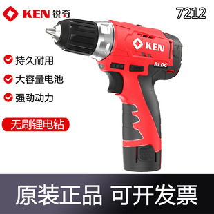 手电钻家用12V电动螺丝刀 锐奇ken多功能无刷锂电钻BL7212充电式