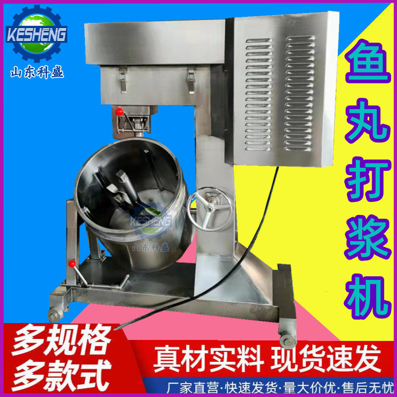 商用变频打浆机 四喜丸子打浆机器 鱼丸牛肉丸火锅丸子打泥机,清洗/食品/商业设备,其他食品加工设备,淘宝优惠券,粉丝福利购,淘宝优惠卷