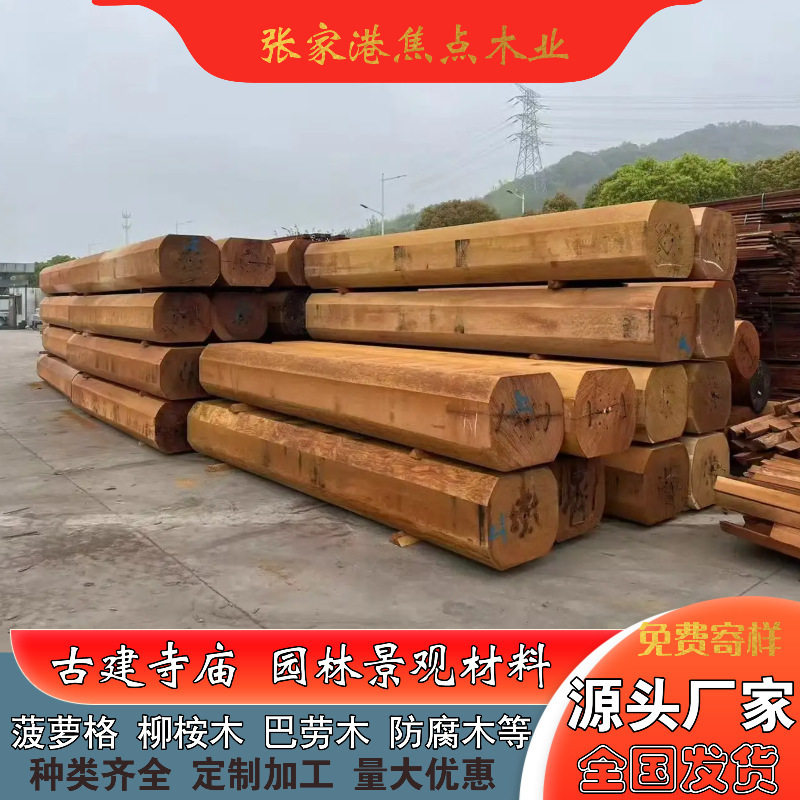 直销厂家 印尼菠萝格大方料 防腐木护栏古建门楼 柳桉木户外地板
