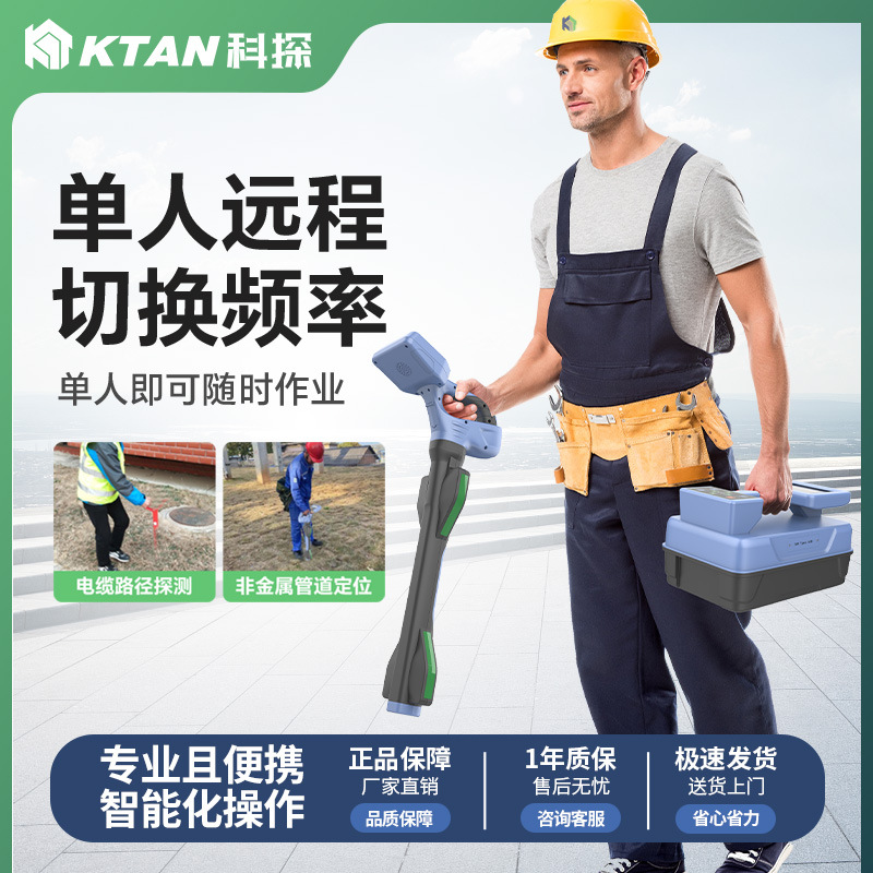 科探地下管线探测仪金属管线管道检测仪地埋电缆故障定位走向深度