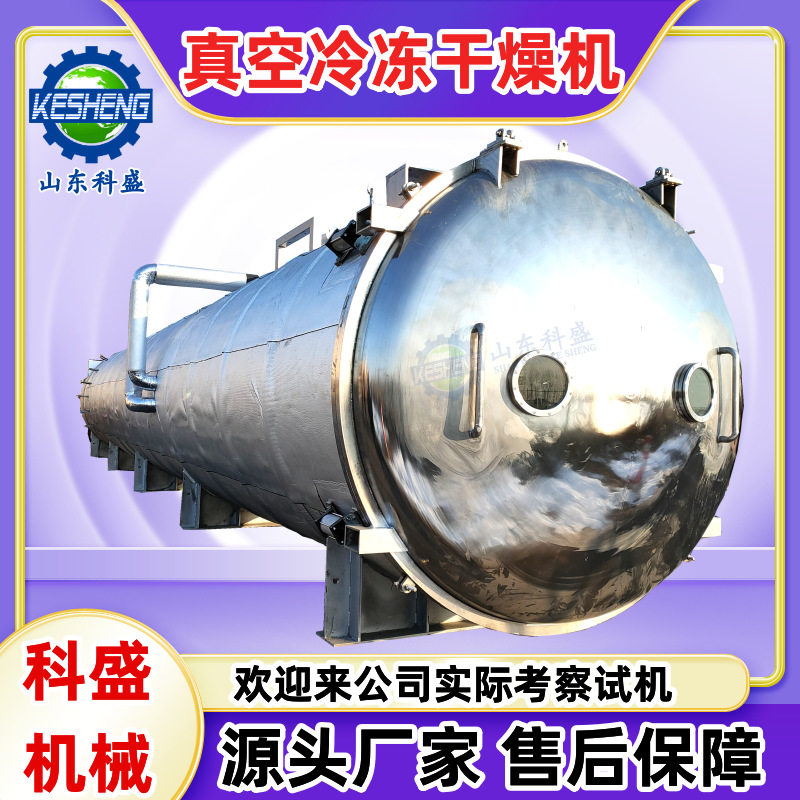 真空冷冻干燥机 水果蔬菜海鲜冻干设备 狗粮多春鱼蛋黄冻干机,清洗/食品/商业设备,其他食品加工设备,淘宝优惠券,粉丝福利购,淘宝优惠卷