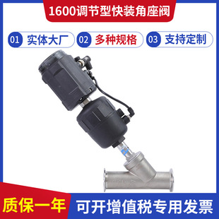 卡箍角座阀 不锈钢卫生级角座阀DN100软密封配带电磁阀调节型快装