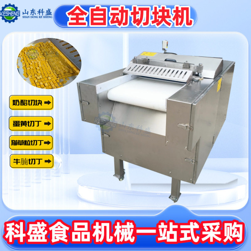 冻板蛋黄切块机 二维切丁机设备 猫草粒切块机 盐酥鸡肉丁机,清洗/食品/商业设备,其他食品加工设备,淘宝优惠券,粉丝福利购,淘宝优惠卷