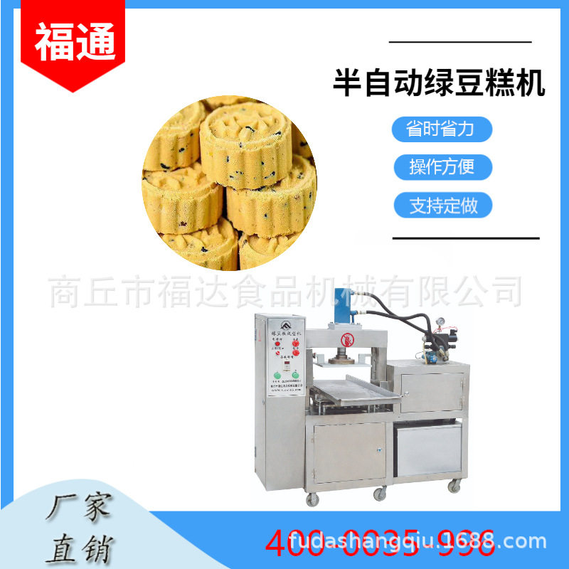 绿豆糕机一人可操作 半自动绿豆糕成型机压力可调 可生产夹心糕点
