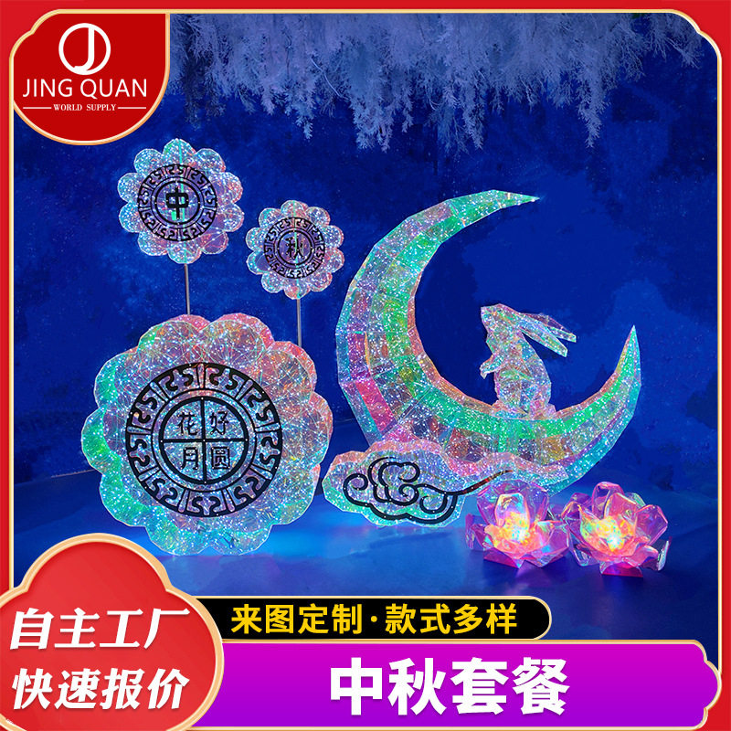 圣诞节幻彩造型装饰花灯大型场景布置道具美陈商场中式创意摆件,商业/办公家具,景观道具/景观摆件/景观装置,淘宝优惠券,粉丝福利购,淘宝优惠卷