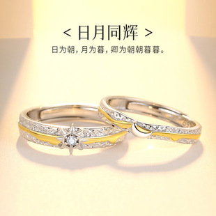 原创日月同辉情侣戒指999足银小众高级感太阳月亮开口对戒礼物潮