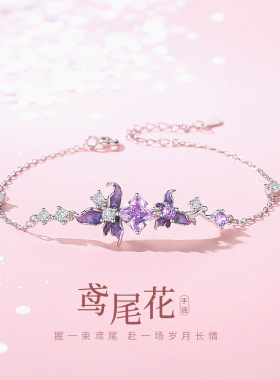 原创鸢尾花手链女S925纯银小众轻
