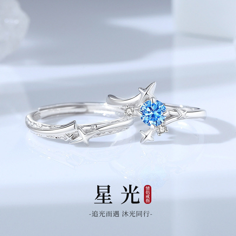 原创星光情侣戒指S925纯银ins小