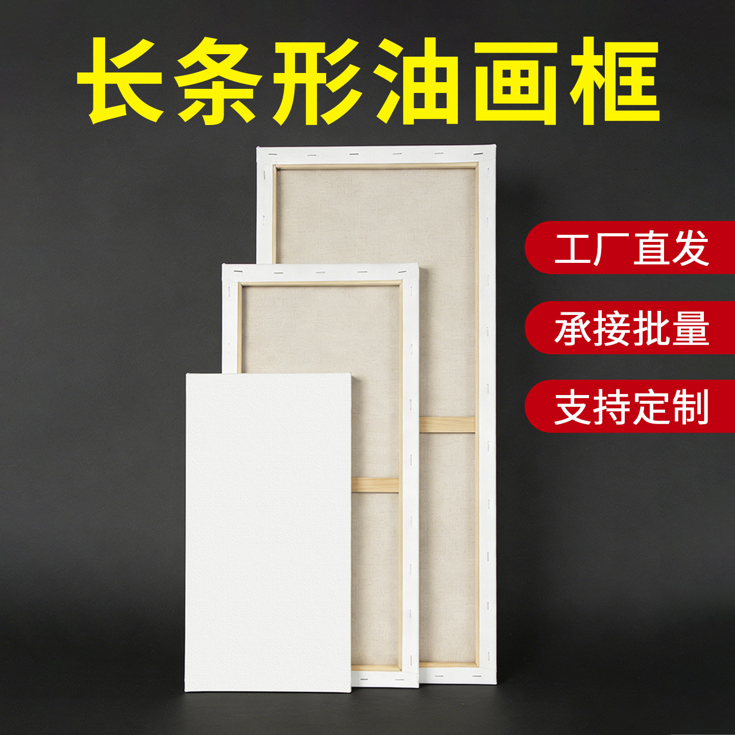 长方形油画框纯棉亚麻工厂直销