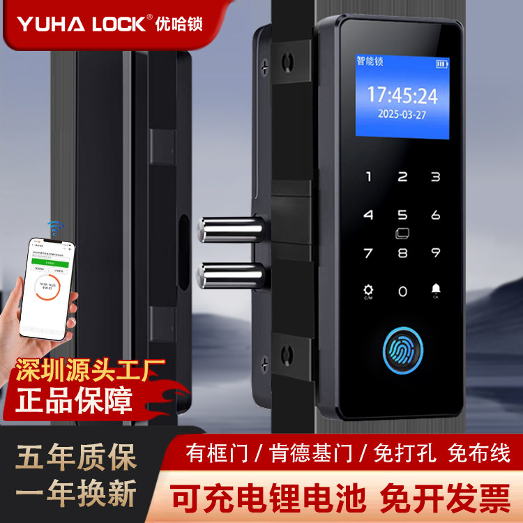 有框玻璃门指纹锁免开孔铝合金门商铺肯德基门智能锁带边框密码锁