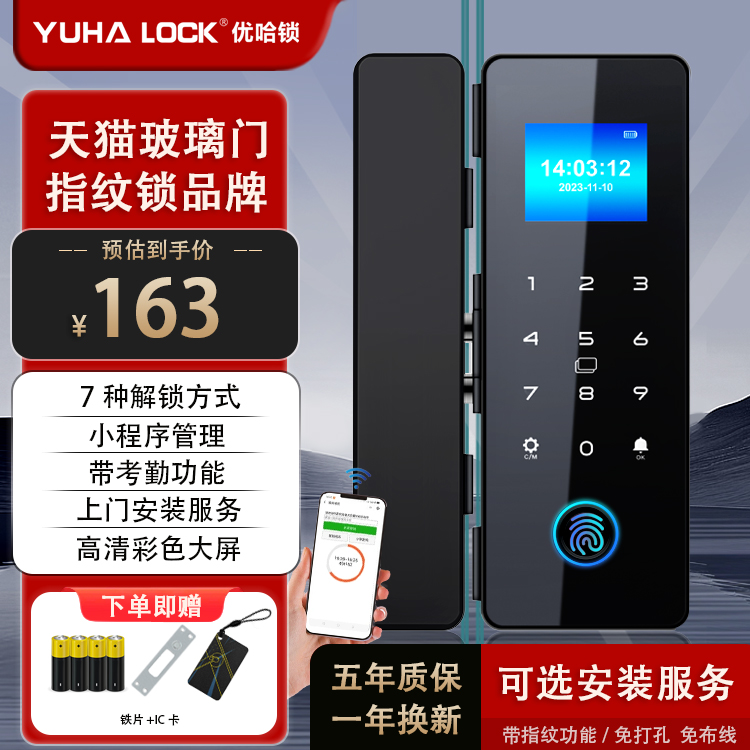 玻璃门指纹锁免开孔有框无框单双门办公室密码锁电子智能锁门禁锁