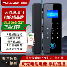 玻璃门密码锁免开孔有框无框单双门办公室指纹锁人脸识别锁充电款