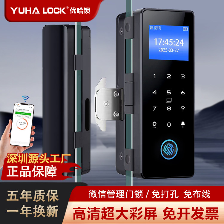 玻璃门密码锁免开孔有框无框单双门办公室指纹锁人脸识别锁充电款