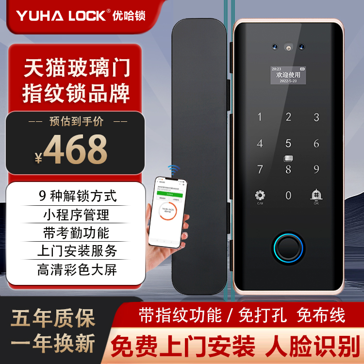 办公室玻璃门锁双开门智能人脸识别密码锁推拉门免开孔防盗门禁锁