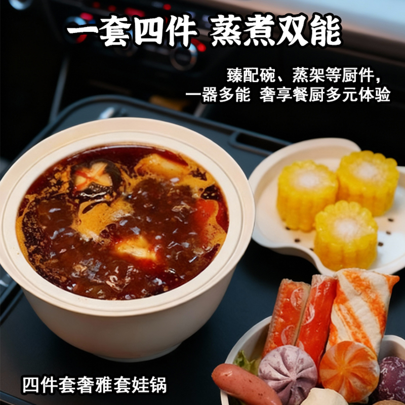 可蒸可煮多层设计车载电饭煲