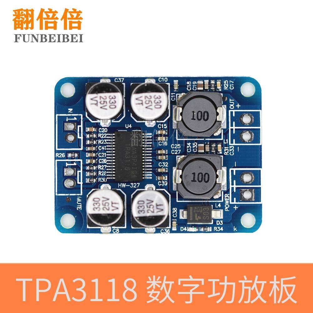 数字功放模块 TPA3118 PBTL单声道数字功放板 1X60W功放模块