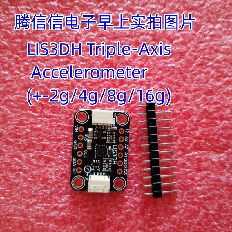 2809 LIS3DH Triple-Axis Accelerometer 2g/4g/8g/16g)Adafruit