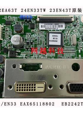 LG 22EA63T 24EN33TW 23EN43T 驱动板 EA53/EN33 EAX65118802