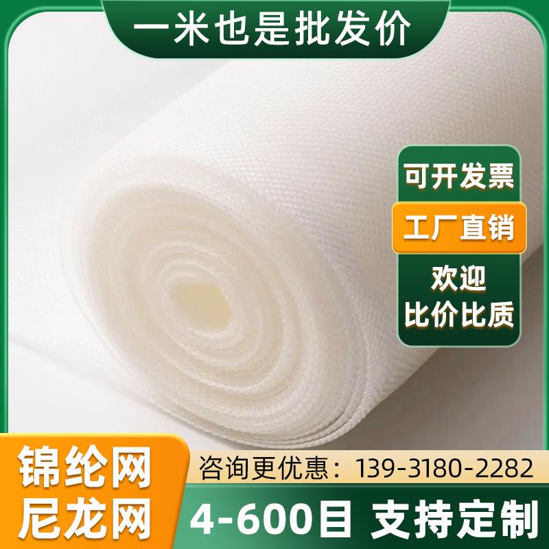 加厚尼龙过滤网纱网工业用滤布筛网污水油漆高密度100目塑料网布