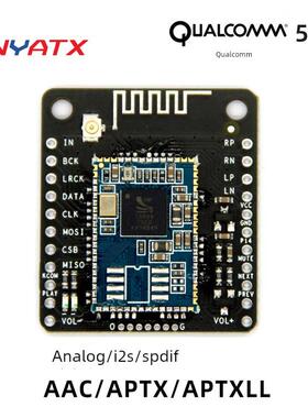 高通CSR8670蓝牙V5.1低功耗音频模块APTX无损压缩I2S光纤SPDIF