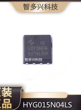 原装 HYG015N04LS1C2 G015N04 DFN5X6 N沟道 150A/40V 场效应管