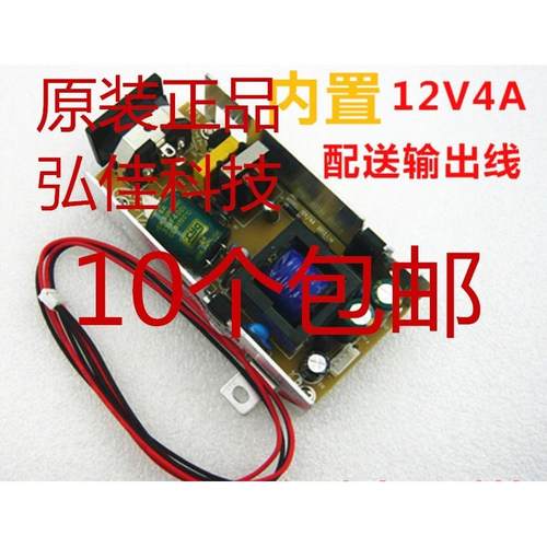 12V-3.6A/4A通用电源板 液晶内置电源 改装方便KB3151C+送线