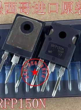 全新进口原装 IRFP150N IRFP150NPBF 100V 42A N沟道场效应管MOS