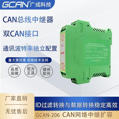 广成科技CAN总线中继器隔离双通道扩容模块支持CANopen J1939