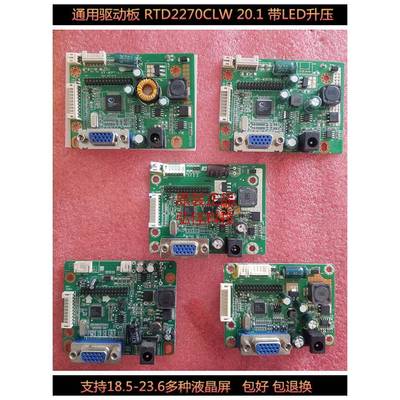 清华同方 TF220AW E2253WF 驱动板 主板 RTD270CLW R20.1 R10.1