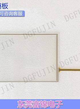 威猛机械手触摸屏8.4寸 AMT 98511 AMT98511 91-98511-00B 触摸板