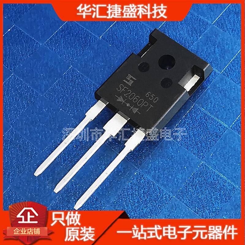 SF2060PT全新原装正品20A600V常用大功率快恢复二极管TO-247封装