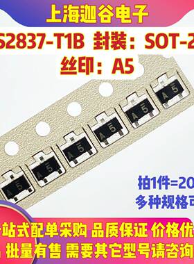 1S2837-T1B 丝印:A5 SOT23 SDS2838 丝印:CA6 共阴极开关双二极管