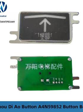 苏州帝奥 电梯按钮A4N59852 A4J59851外呼按钮 按钮板 按钮芯片