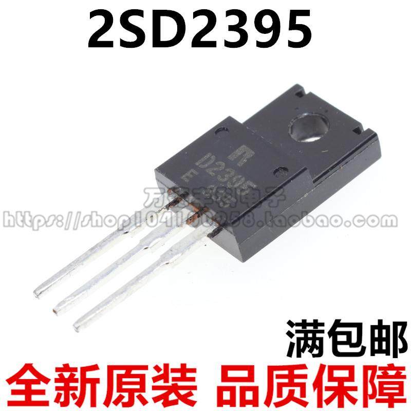 2SD2395 D2395 2SB1566?B1566 三极管功率管 TO-220F塑封 原装