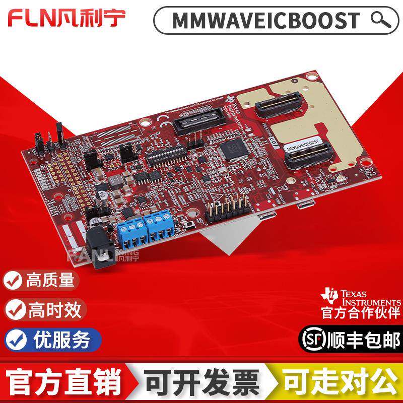 TI进口 MMWAVEICBOOST mmWave 评估模块 DCA1000EVM 模块